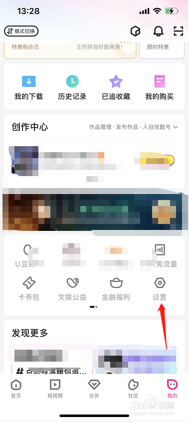 优酷怎么开启允许流量下载