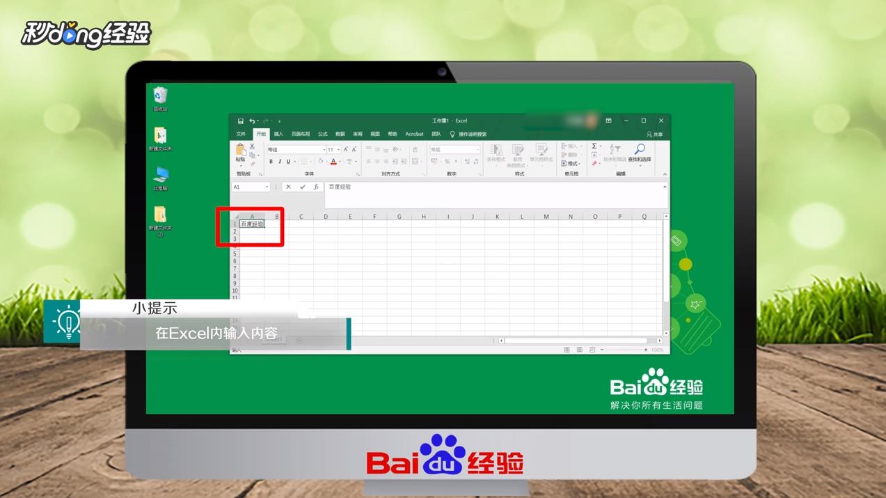 excel 表格怎么做