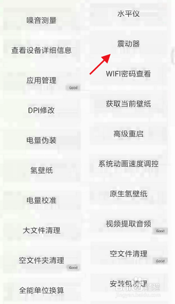 一个木函APP如何使用亲戚称呼换算功能