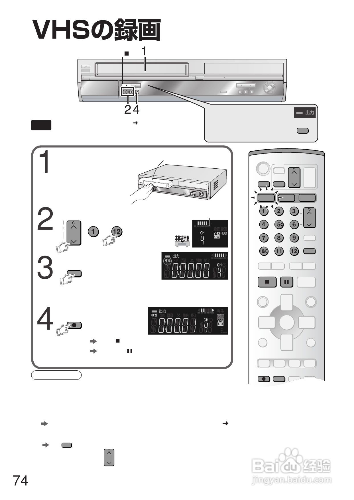 Panasonic DMR-E250V DVD播放机使用说明书:[4]