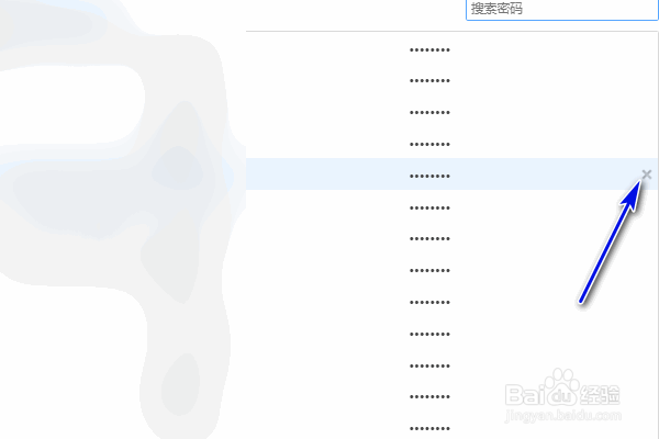 360极速浏览器怎么删除保存的密码？