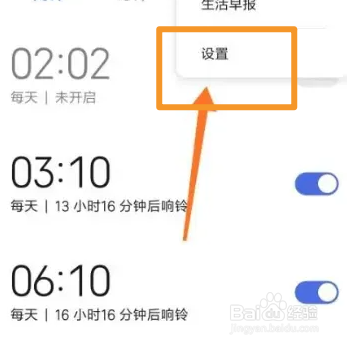 手机关机后闹钟会不会响