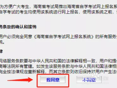 长沙自考怎样报名？