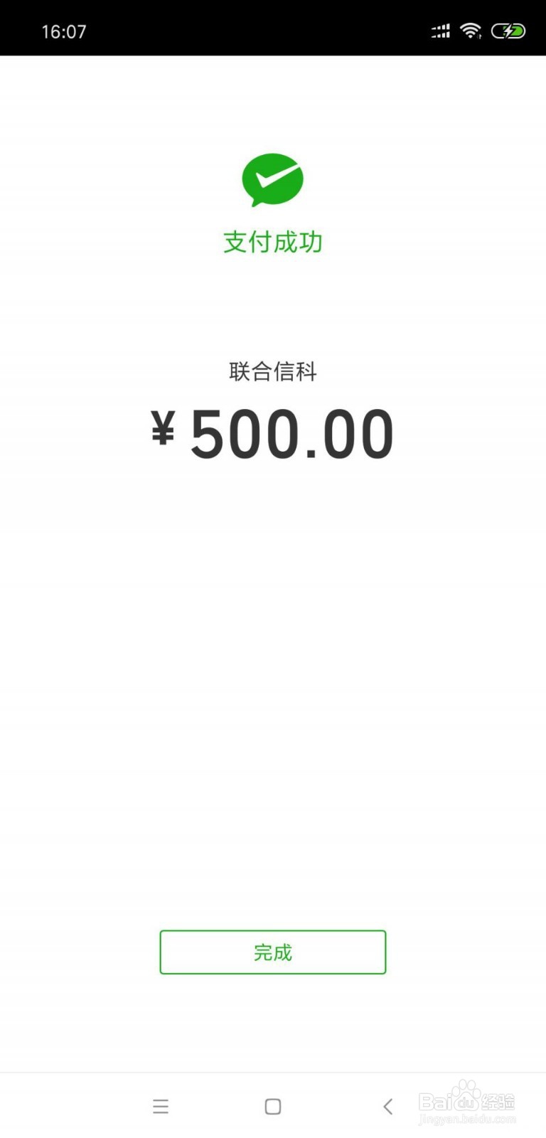 如何充值粤通卡？