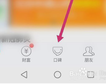 支付宝怎么切换城市