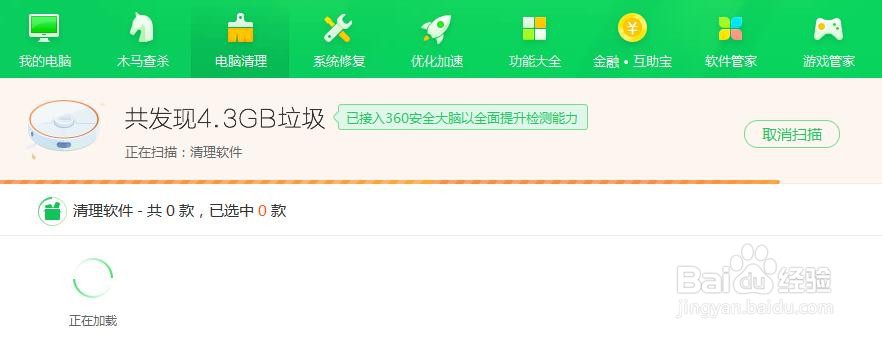 360安全卫士怎样开启自动清理模式？