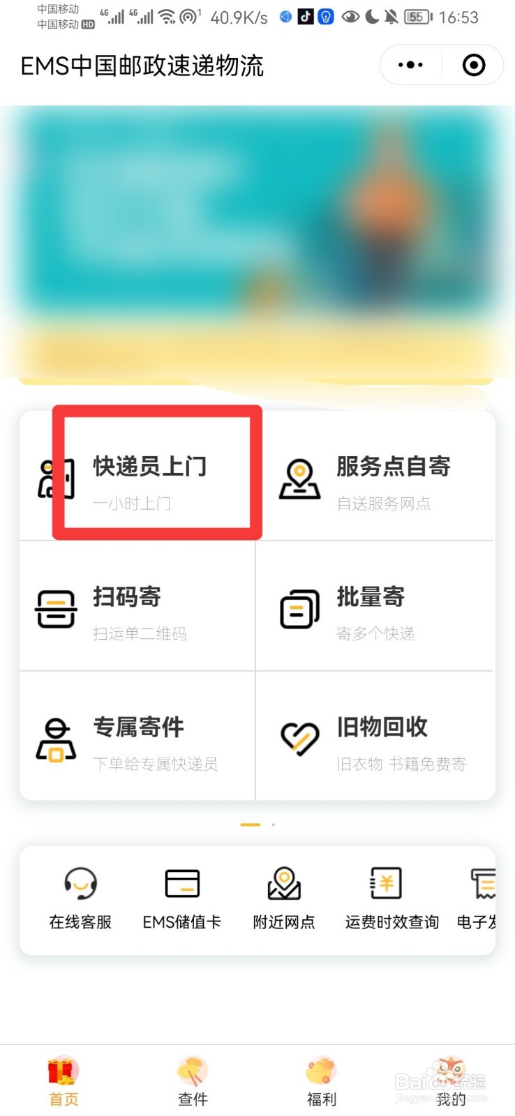 自行车邮寄怎么收费
