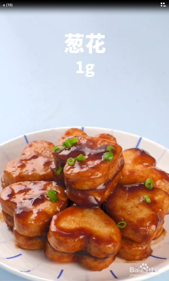 宫爆鱼豆腐的做法