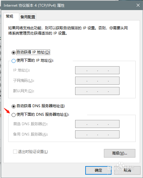 打开网页提示域名解析错误怎么办