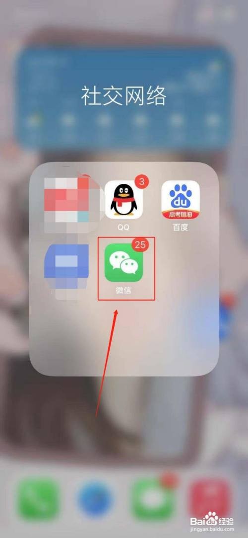手机微信怎么发起群收款