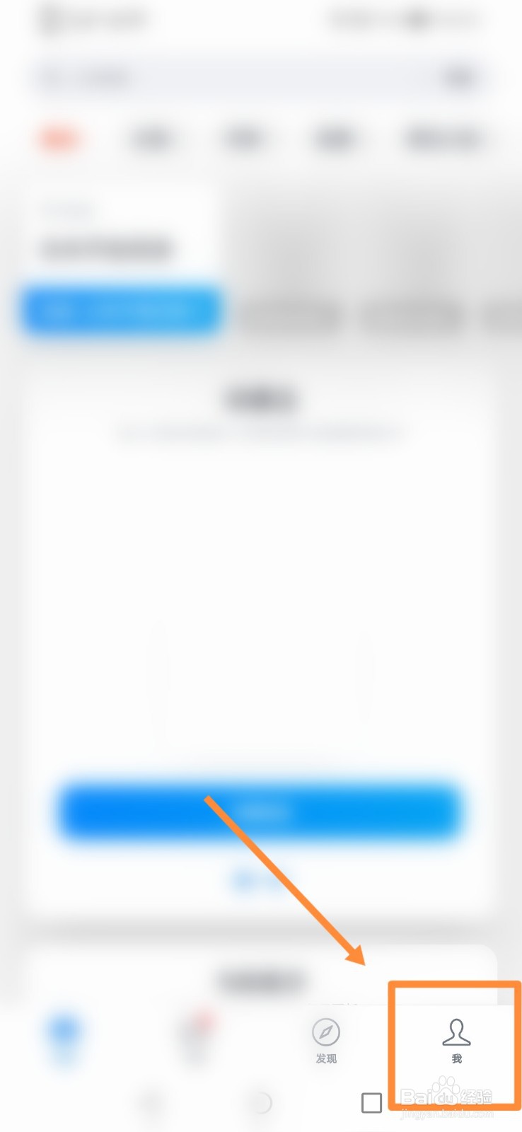 微信读书APP怎么设置隐藏他人想法功能