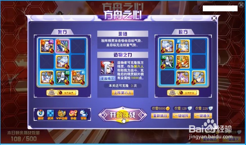 奥奇传说以撒攻略