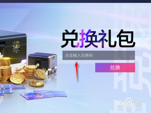 街篮礼包兑换|街篮大师兑换码大全2022豪华礼包码分享