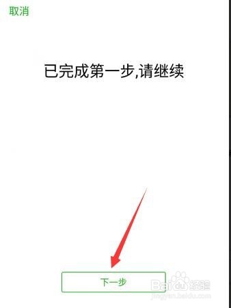 微信声音锁登录无法识别如何解决