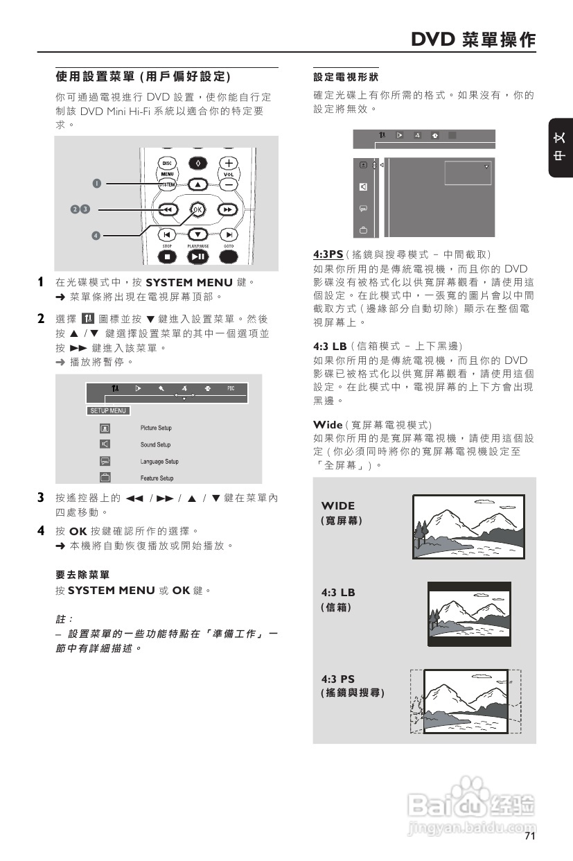 PHILIPS FWD186组合音响使用说明书:[2]