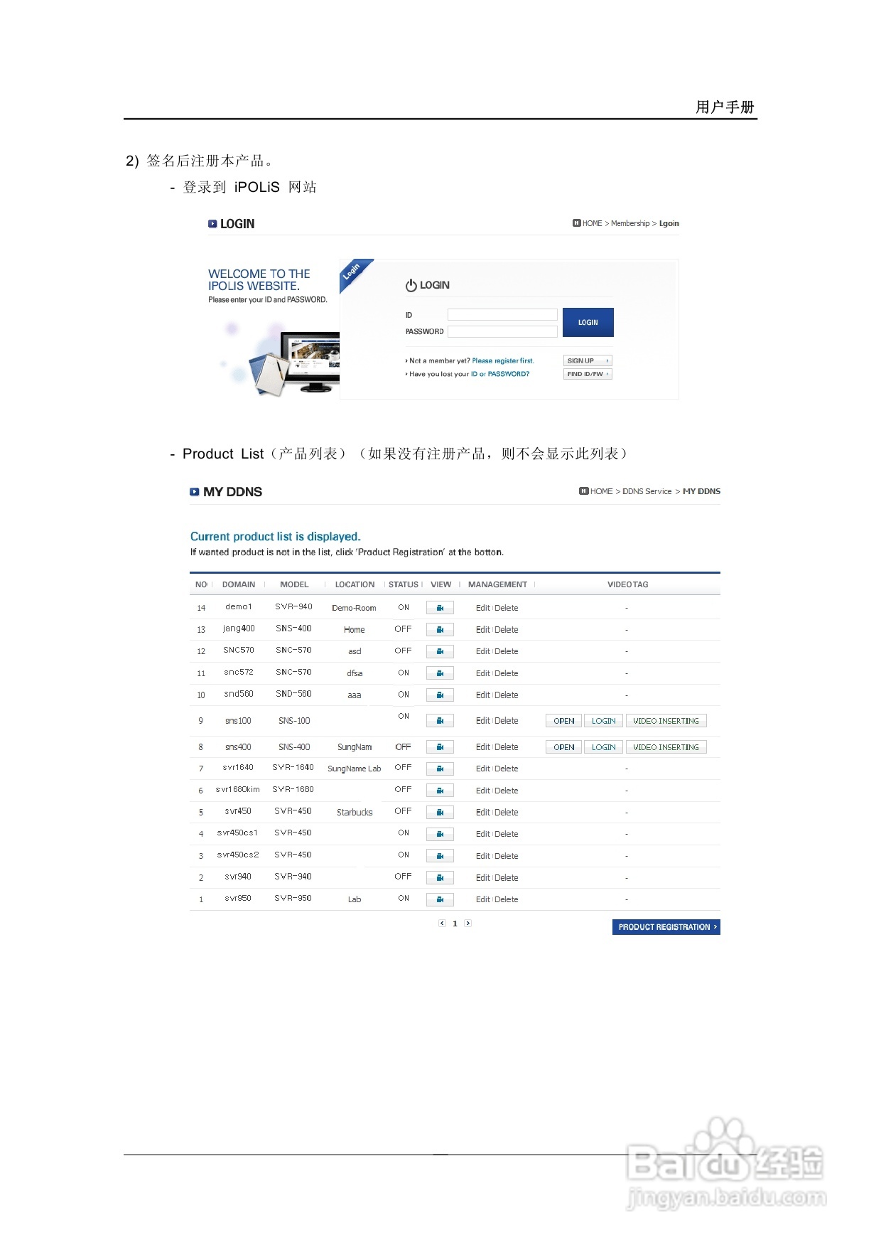三星SVR-1680、SVR-1660数字硬盘录像机使用说明书:[4]