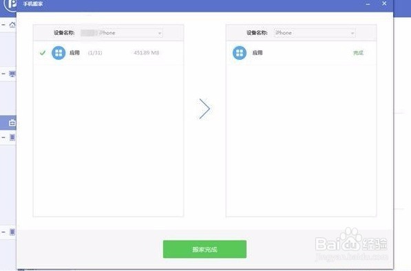 如何将摔碎苹果手机上的照片移至新手机