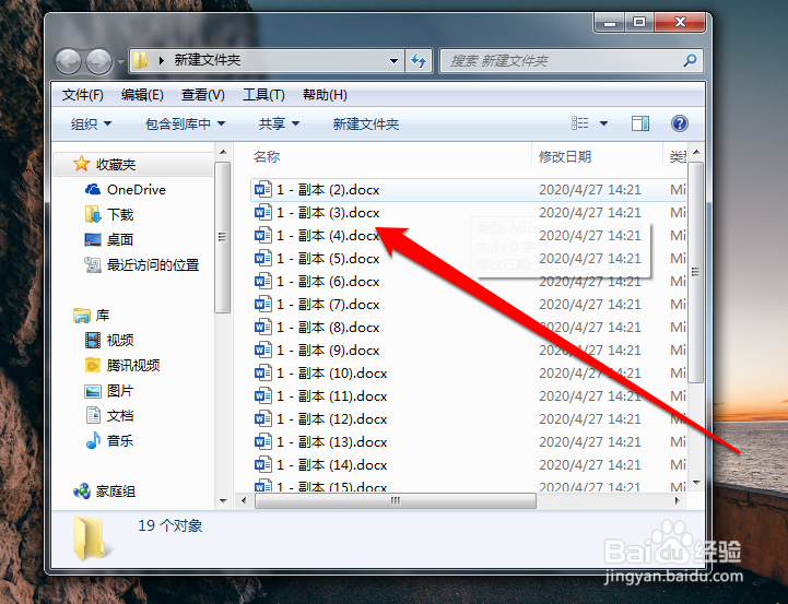 怎样把文件夹中的图标放大