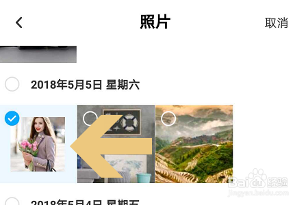 百度网盘APP如何给图片做美化