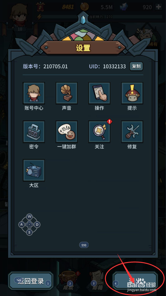 我们如何在提灯与地下城游戏中对声音进行设置？