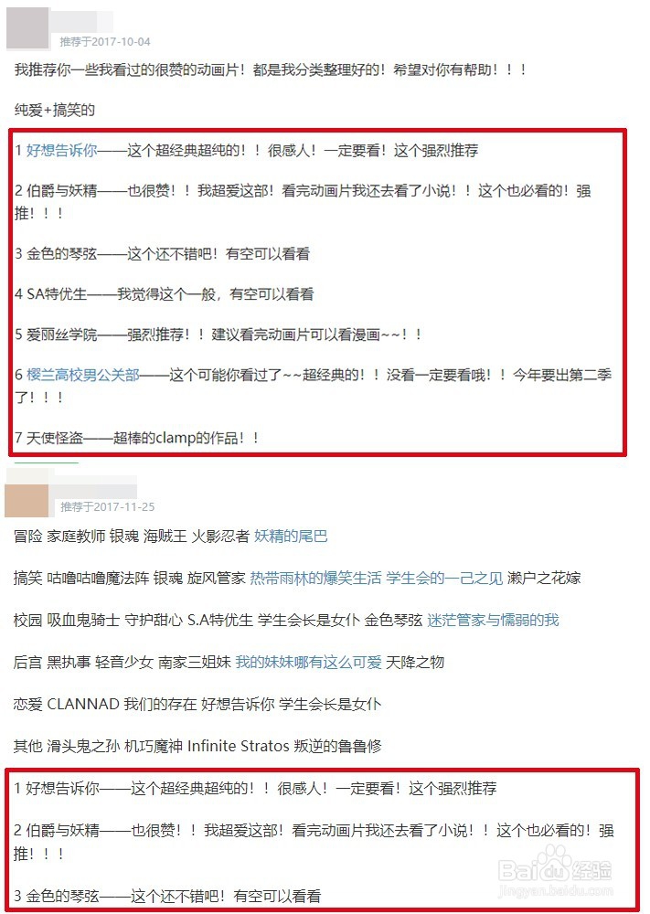 回答问题怎么提高采纳率