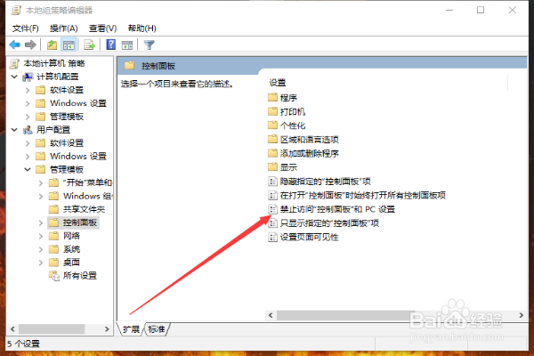 win10设置打不开