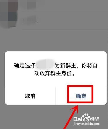 微信群如何给别人？