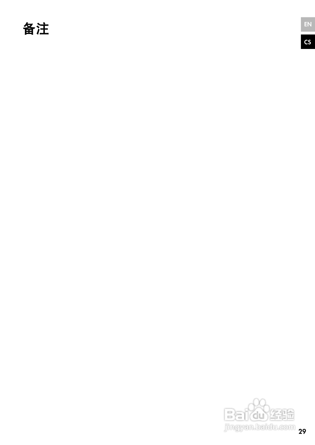 胜利CU-VD40AC DVD刻录机使用说明书:[3]