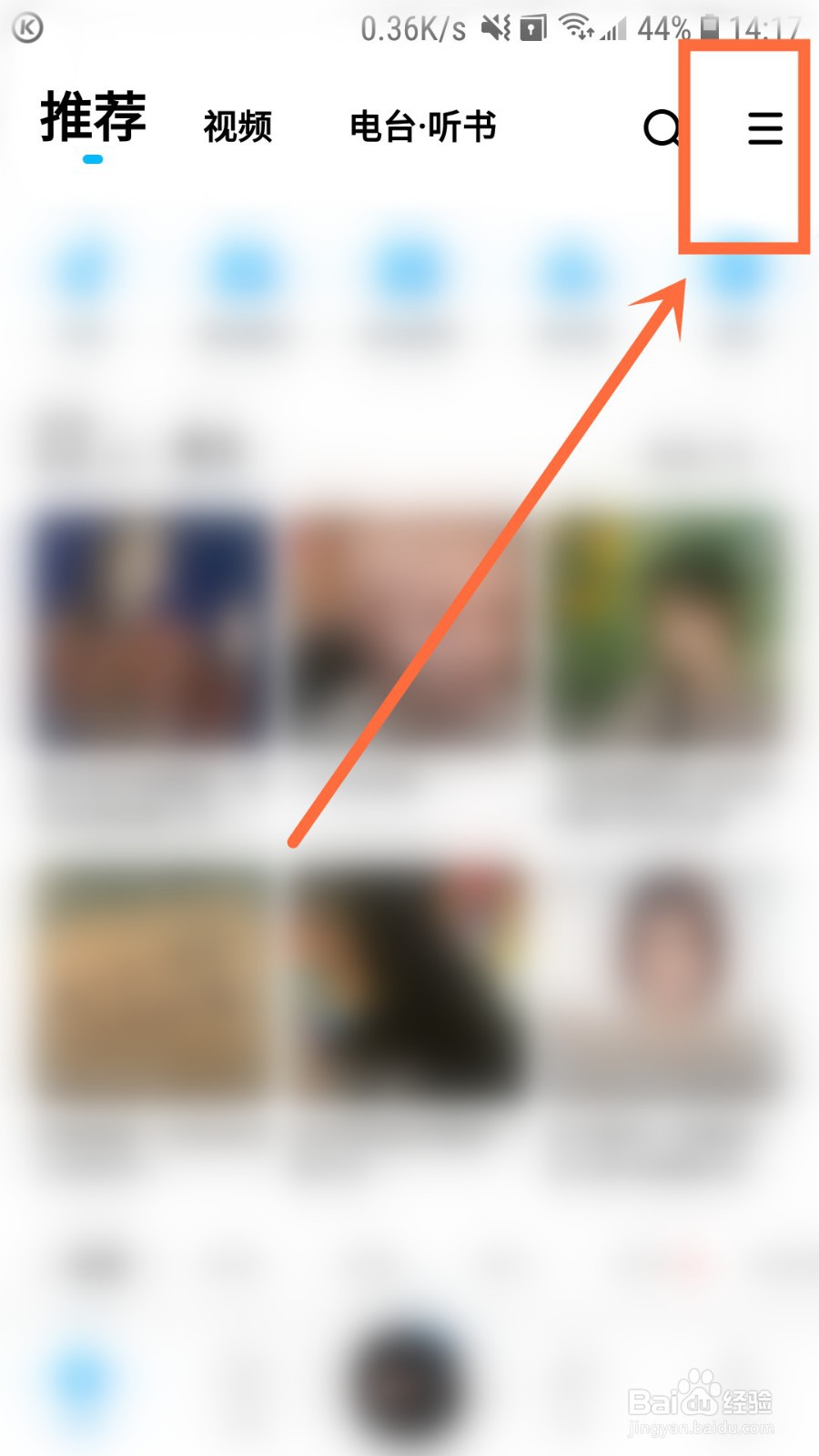 酷狗音乐如何恢复歌单