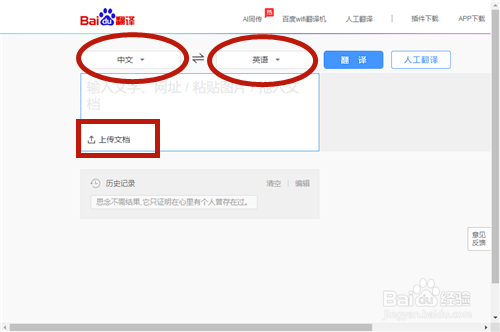 翻译图片上的文字