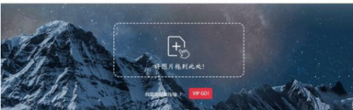 两种方法快速将电脑上的图片压缩变小