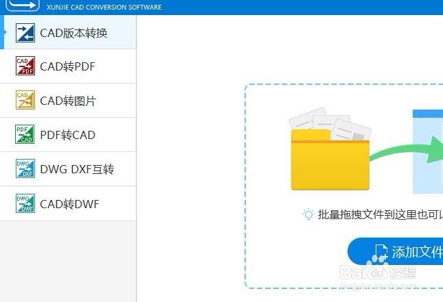 <b>CAD批量转换图片jpg格式，转换后如何进行分享</b>