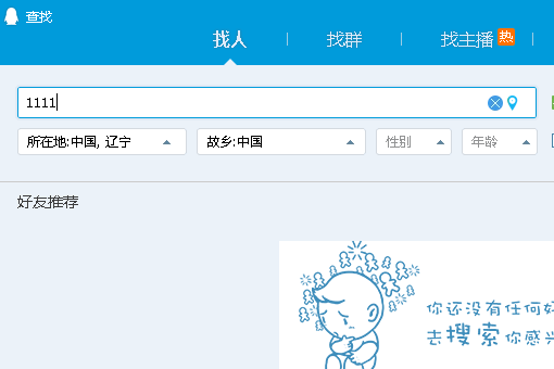 用英语怎么读 我的qq号码是……
