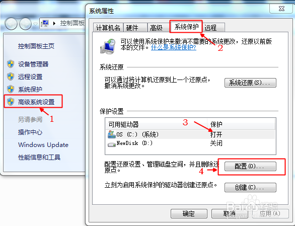 win7清理磁盘