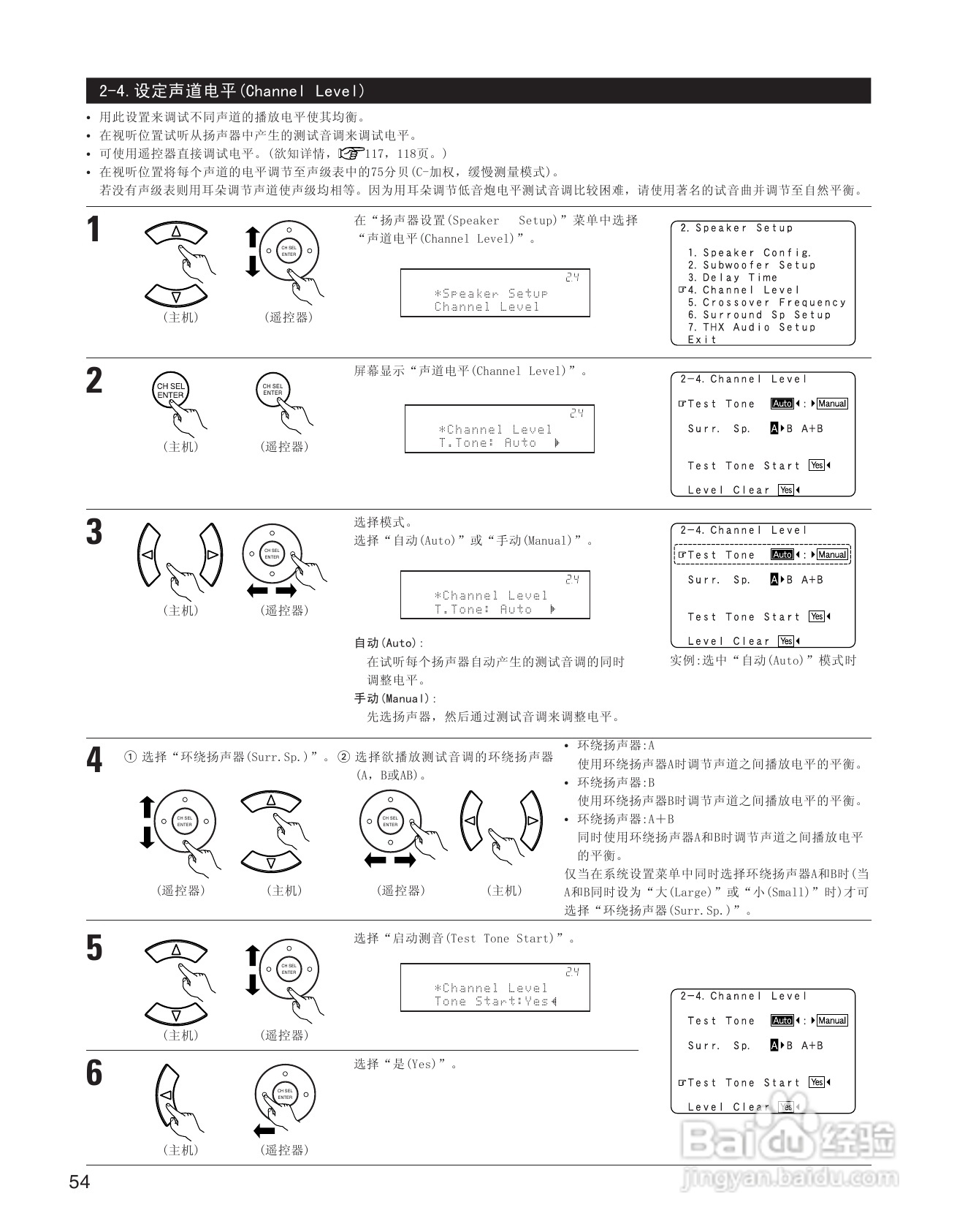 天龙AVC-A11XV 环绕音效扩大机说明书:[3]