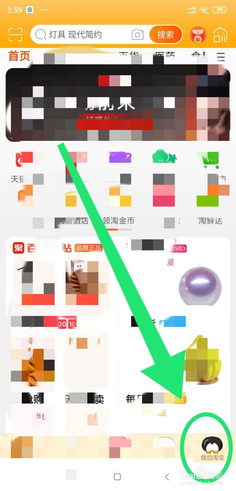 淘宝人生如何获取更多的心愿卡