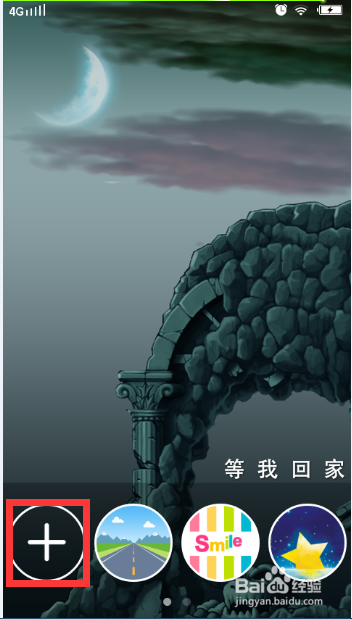 vivo智能机桌面文字头像更改