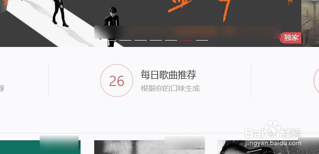 网易云音乐下载的歌曲在哪个文件夹