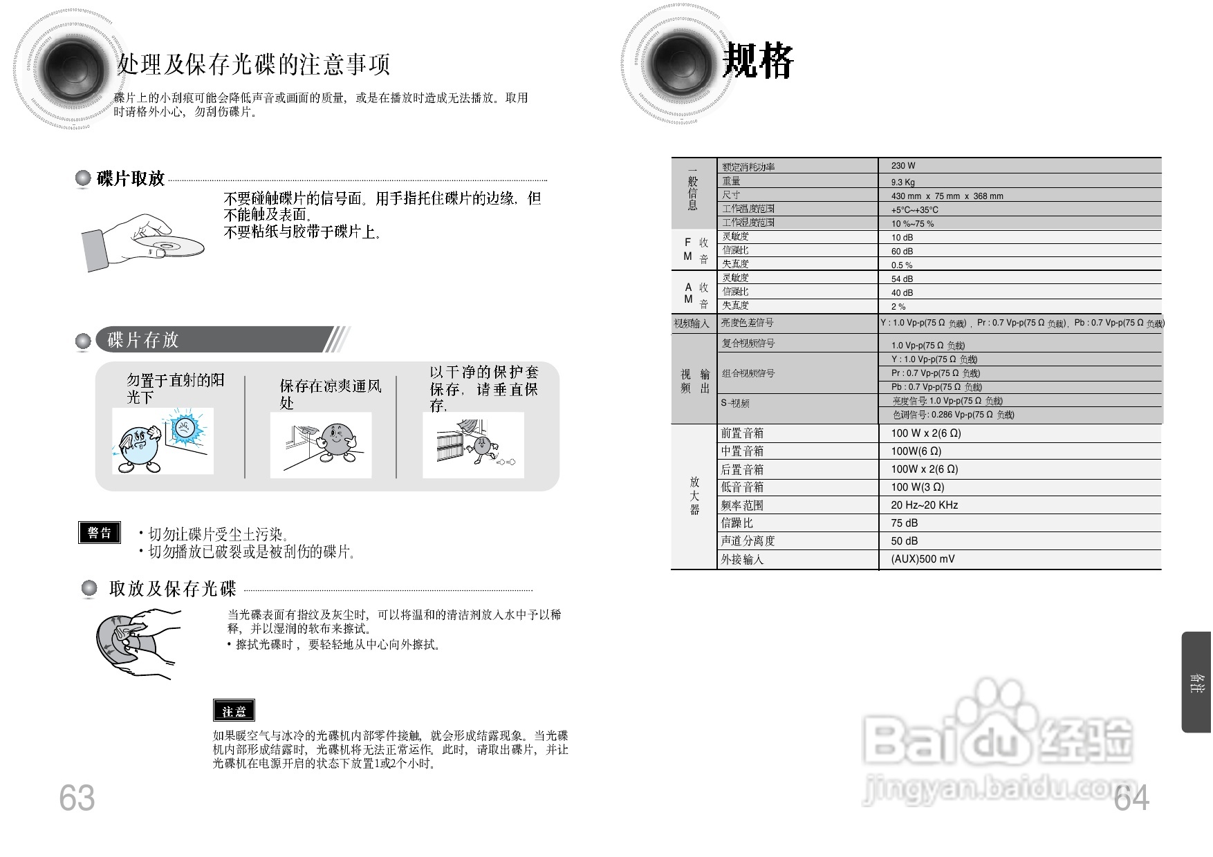 三星HT-D750C家庭影院使用说明书:[2]