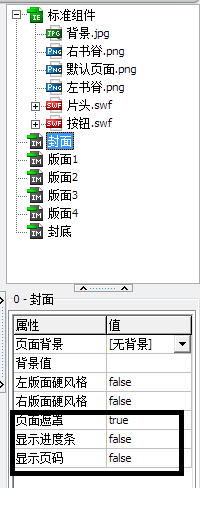 电子杂志快速入门系列课程(八)