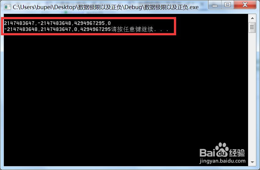C语言视频 VS2015：数据极限以及正负