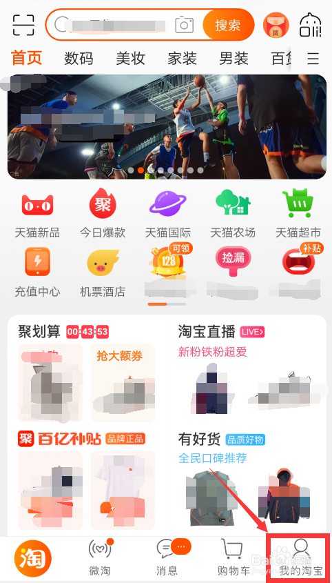 关于淘宝如何添加亲情号