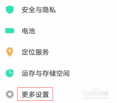 vivo手机usb调试怎么关闭