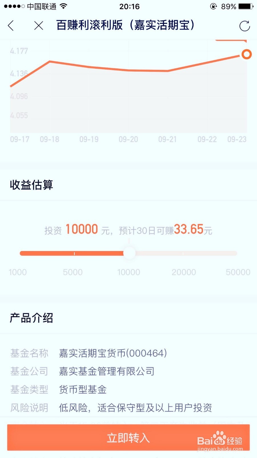 高收入理财的好办法