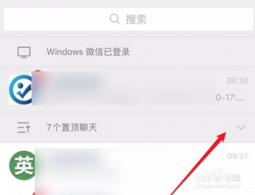 怎么折叠微信置顶