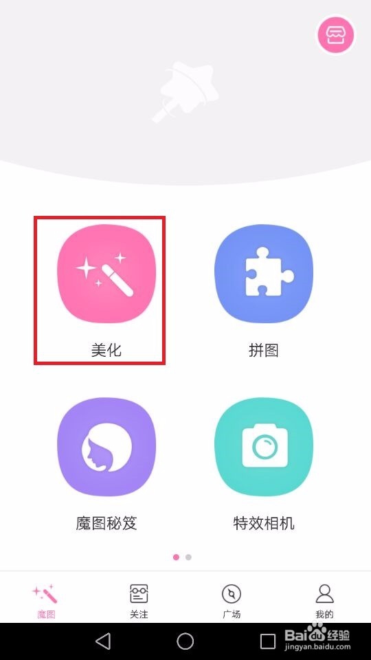 图片里怎么打马赛克