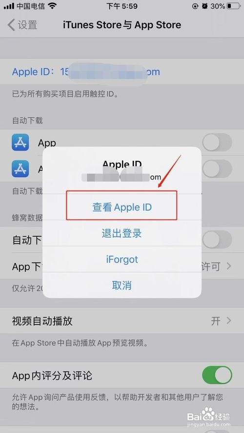 苹果手机怎样取消腾讯自动续费