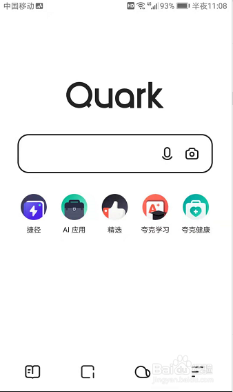 夸克浏览器下载的数据在哪里
