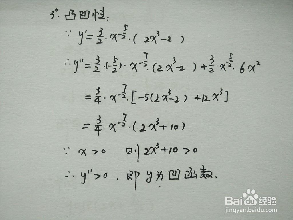 如何解析函数y=√x（2x+2/x^2)的性质？