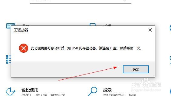 windows10密码重置盘怎么创建在哪里有使用方法